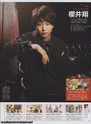 [Interview] Magazine Non-no de Février 2013 - ARASHI Non-no11