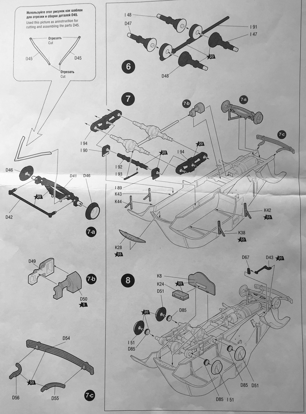 Challenge Militaria 2021: BA-10 [Zvezda, 1/35] - Page 2 Ba-10-12