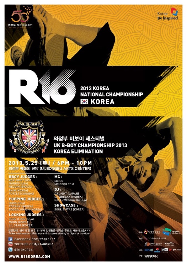 R 16 Korea 2013  National Elimination [HD-TV KBSN) Korea11