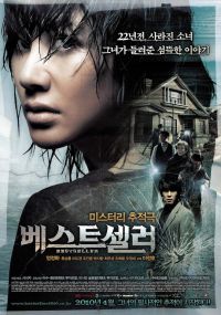 Bestseller           | Korean Movie |  Poster11