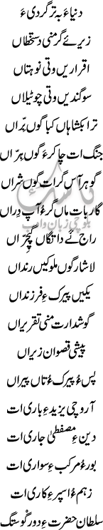 FAQEER SHAD - Page 2 A212