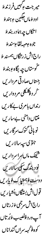 FAQEER SHAD - Page 2 A510