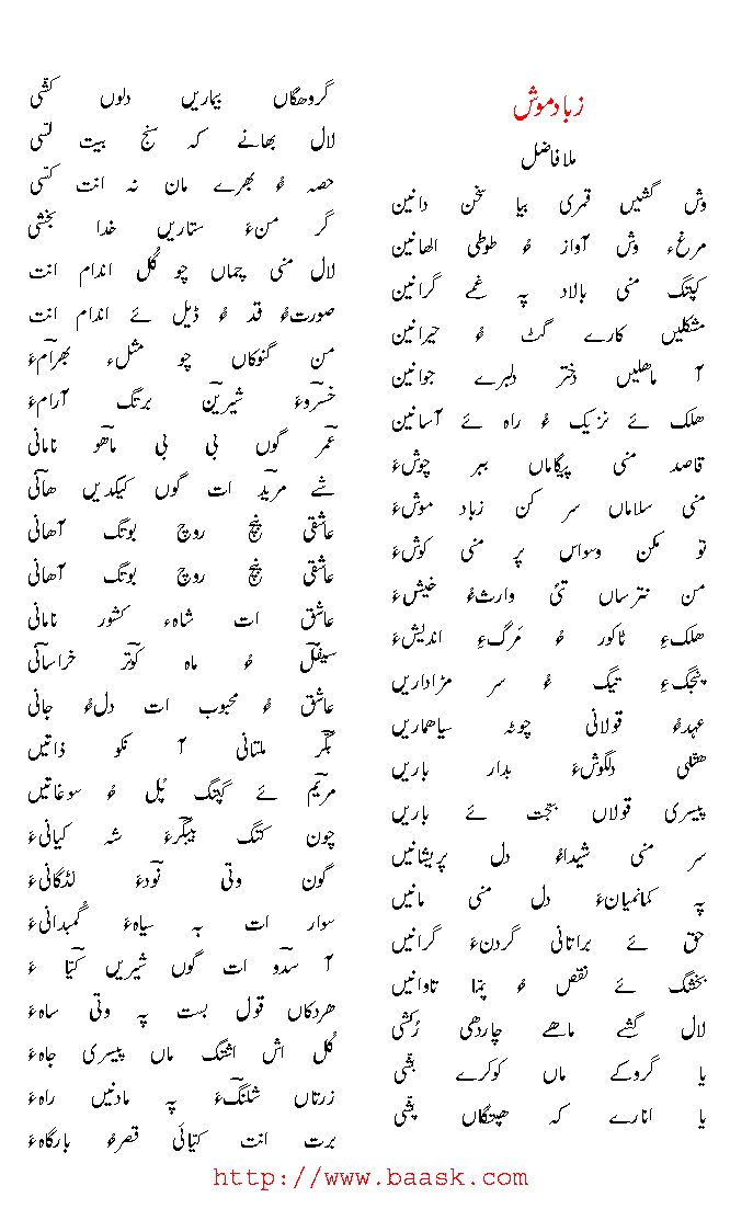 Mulla Fazul Zabad_10