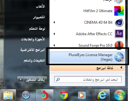 بعد اذنكم مشكله ف فلتر Plural Eyes   120