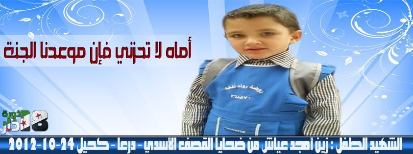 حوران حصاد اليوم 24-10-2012 22995410