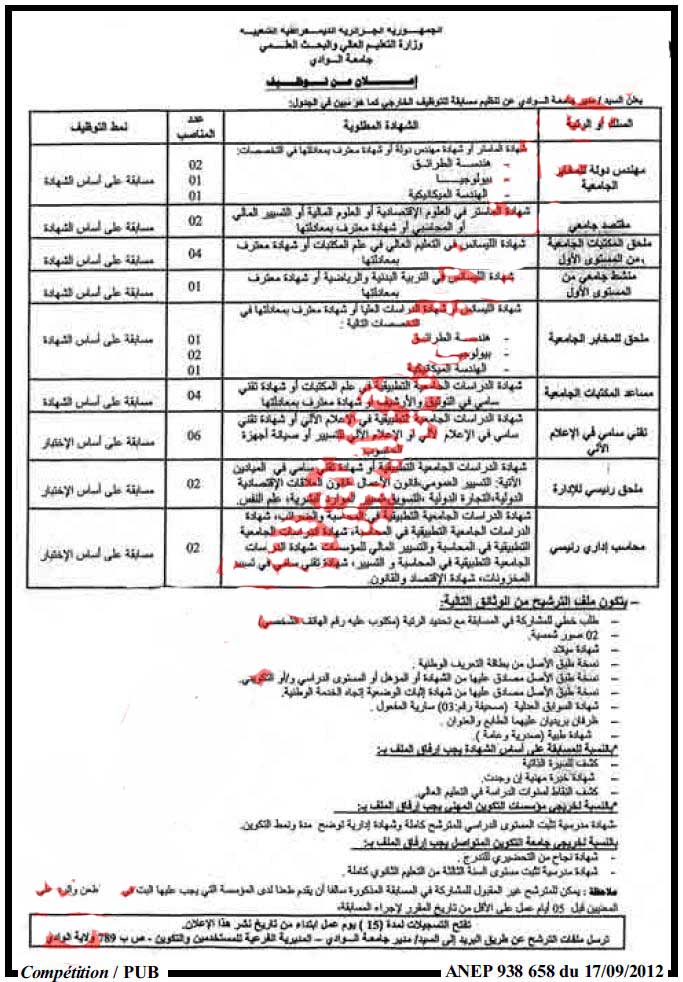 توظيف إداريين بجامعة الوادي سبتمبر 2012 129