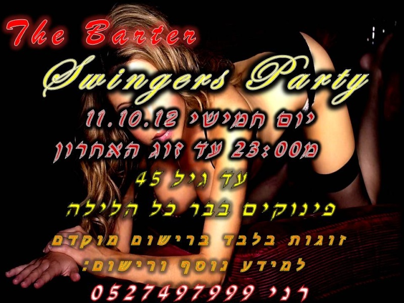 SWINGERS PARTY בברטר 11.10 11_1010