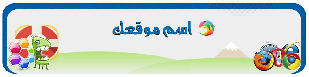 واجهة ابداعية جديدة للمنتديات التطوير والتصميم 2013 Uusoo_41
