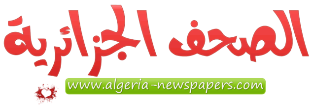 الصحف الجزائرية Ououou10