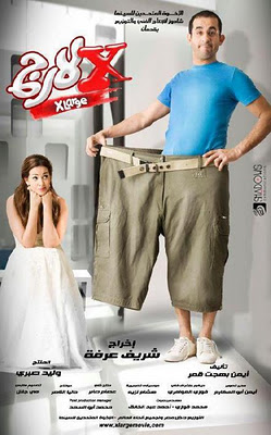 مشاهدة فيلم اكس لارج اون لاين ديفيدى DVD مباشرة 74410310