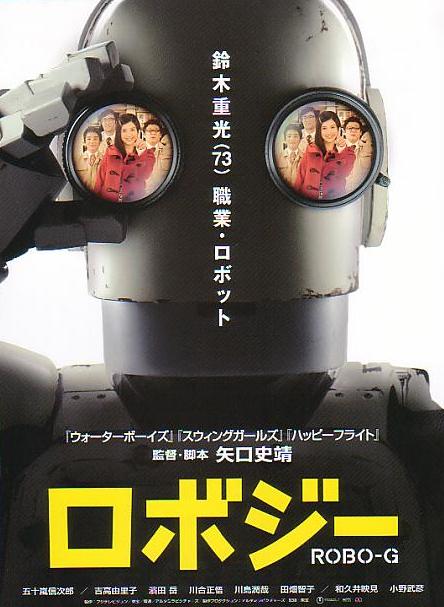 حصرياً - فيلم الكوميديا والدراما الرائع Robo-G 2012 مترجم DVDRip - Rmvb وعلى أكثر من سيرفر 97930010