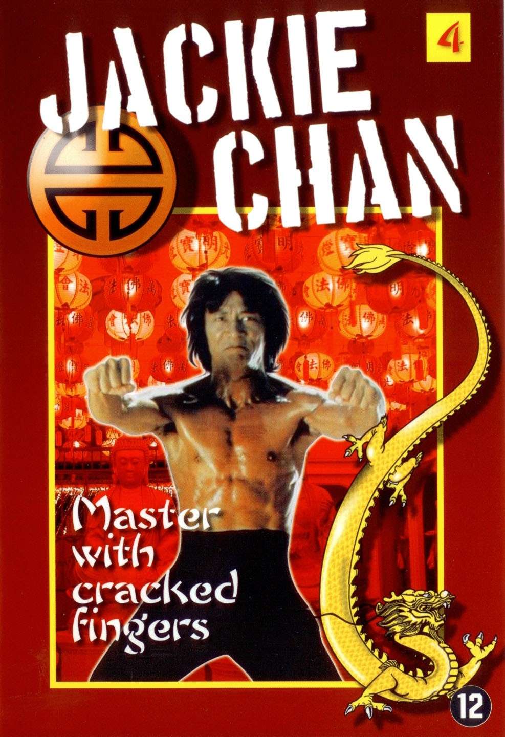 فيلم الأكشن والقتال  Master with cracked fingers 1971  كامل ومترجم وبنسخة DVD RIB وعلي سيرفر اسرع من الميديا فاير Master10