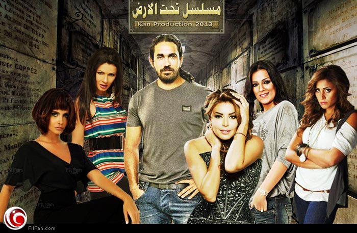 مسلسل تحت الأرض 2013 المصري كامل مشاهدة مباشرة اون لاين ( المسلسل مكتمل ) Ooo_ou10