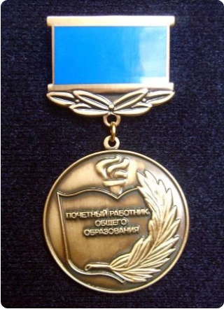 УЧИТЕЛЯ ШКОЛЫ 566 ГОРОДА МОСКВЫ Medal12