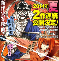 Diễn viên Tatsuya Fujiwara sẽ xuất hiện trong bản live-action của Rurouni Kenshin 125