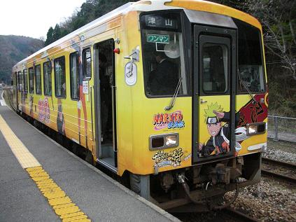 [PIC] Những chiếc xe lửa được "ita hóa" với chủ đề "Naruto" 4_110
