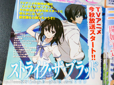 ANIME STRIKE THE BLOOD SẼ ĐƯỢC STUDIO SILVER LINK/ CONNECT SẢN XUẤT 92601210