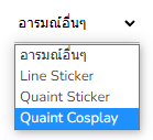 [ UPDATE ] : Quaint Cosplay Sticker 1115