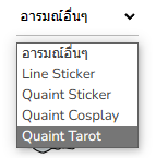 [ UPDATE ] : Quaint Tarot Sticker Qqd10