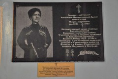 Пятигорская епархия увековечила память белого казачьего генерала 140