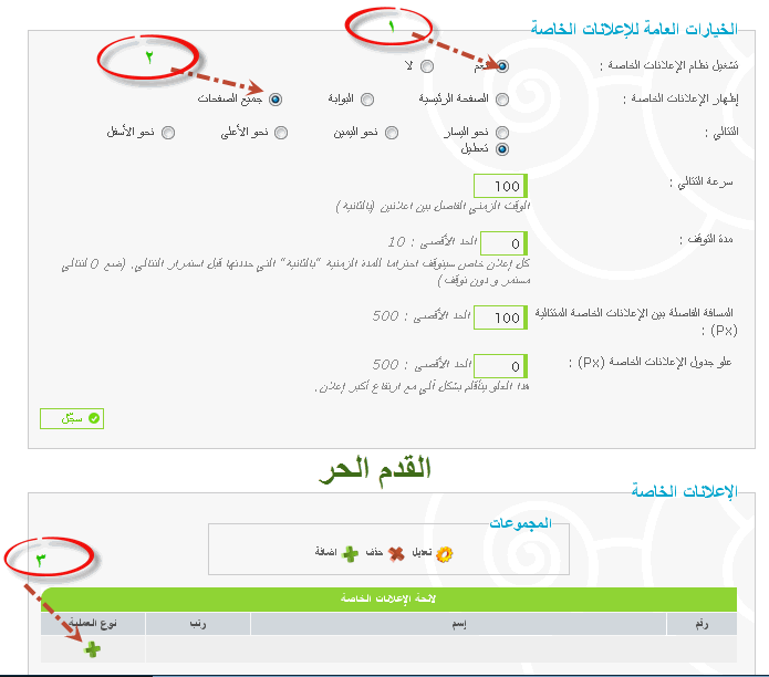 شرح لجميع الاماكن التى تقبل اكواد الهوتميل من M!DO 27-07-14