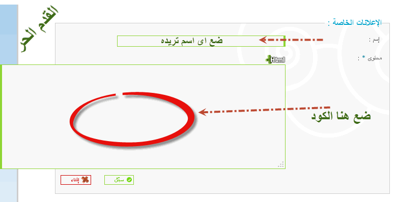 شرح لجميع الاماكن التى تقبل اكواد الهوتميل من M!DO 27-07-15