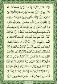 الجزء الثالث من القرآن الكريم : حمل القران واقرا فى اى مكان بكل سهوله 1613