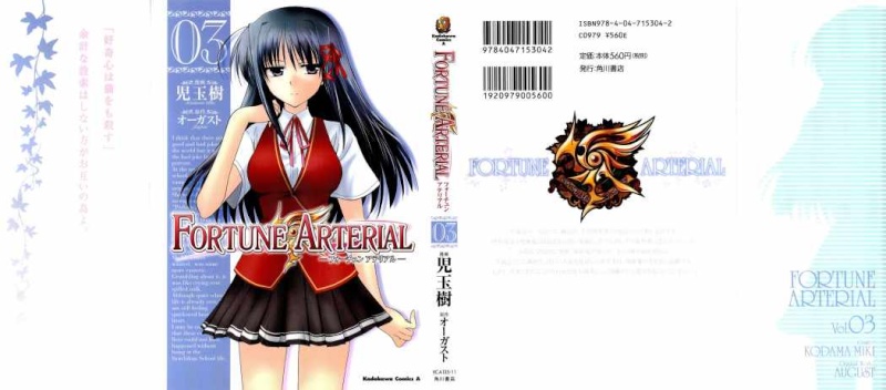 Fortune Arterial 00011