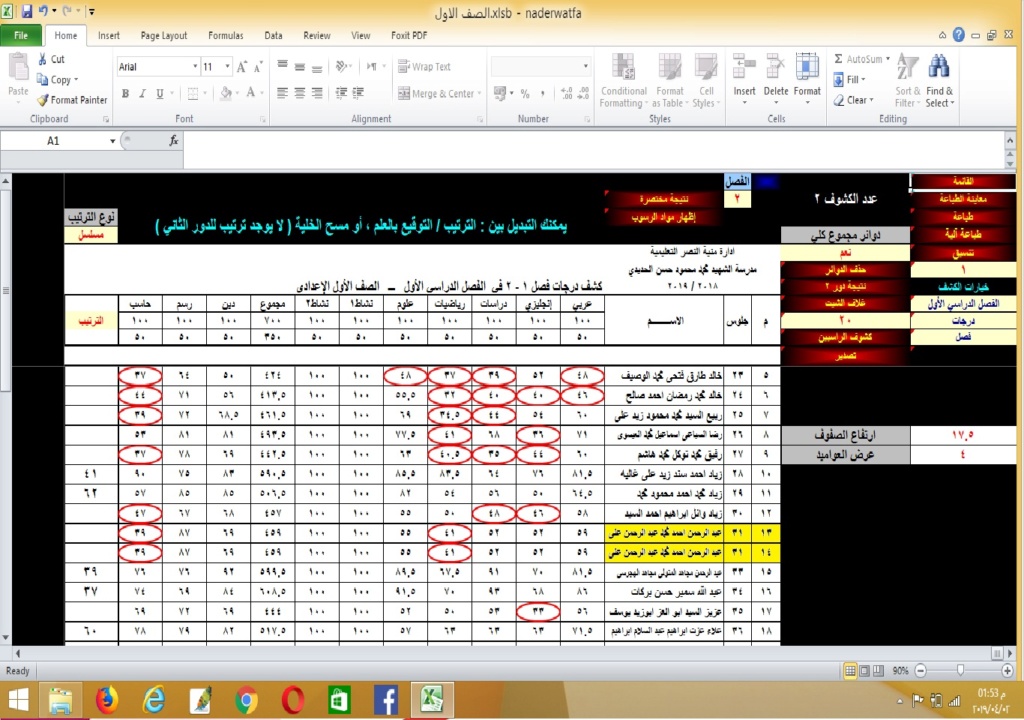 حوار الأعضاء - صفحة 14 110