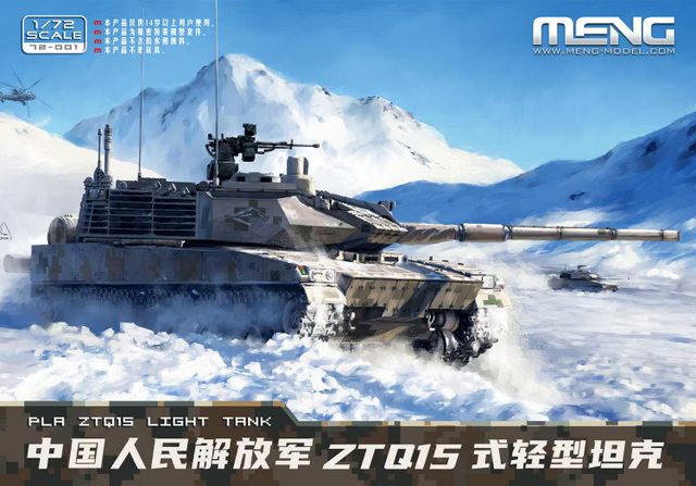 Meng PLA ZTQ15 Light Tank 14159210