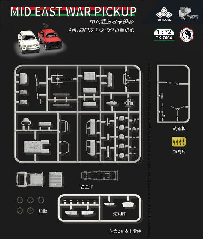 3R Models, Toyota Land Cruiser et Hilux 3r_mod11