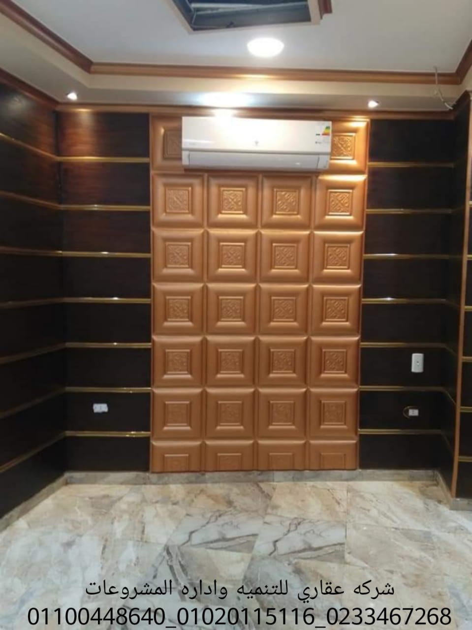 شركات ديكور وتشطيب (شركه عقاري للتنميه واداره المشروعات)01020115116  Img-2051