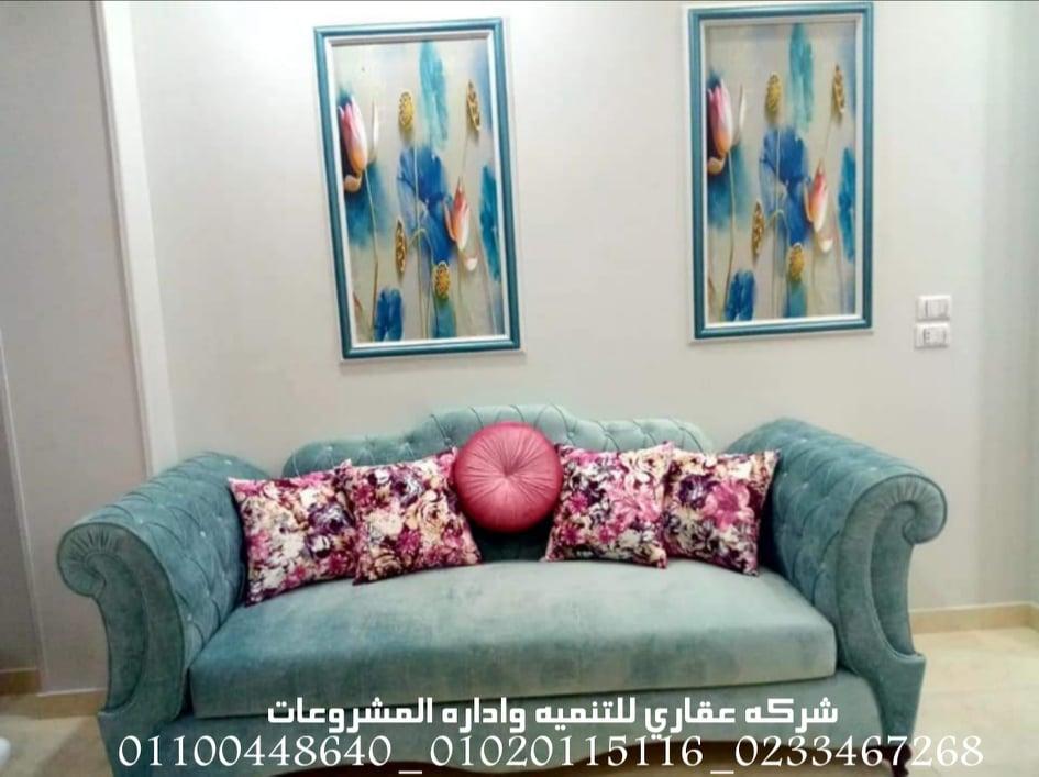 شركه تصميم ديكورفي مصر (شركه عقاري للتنميه واداره المشروعات)01020115116  Thumbn17