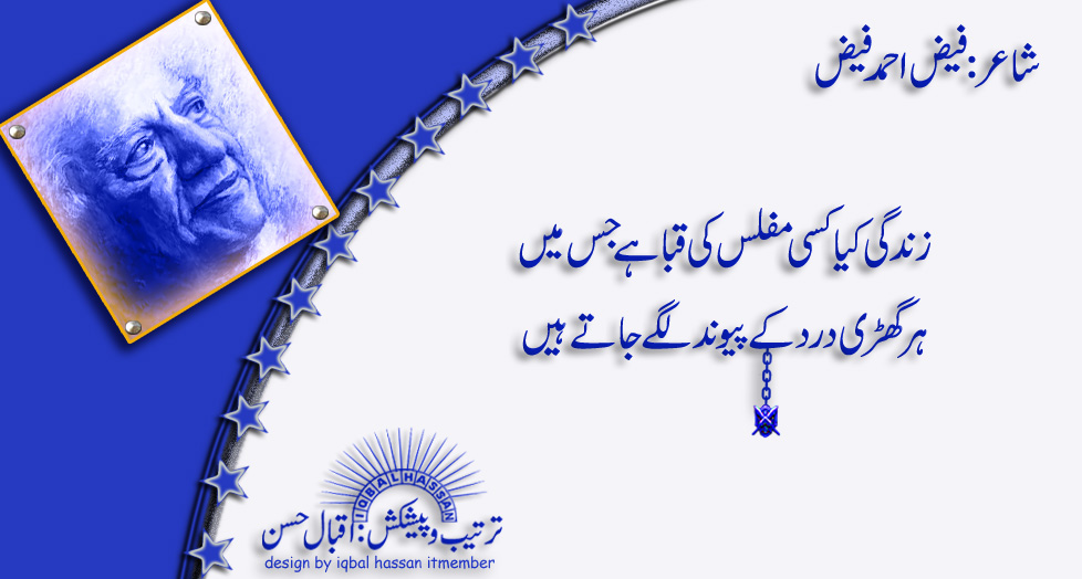 Urdu Poetry Design -01 Iqbal_11