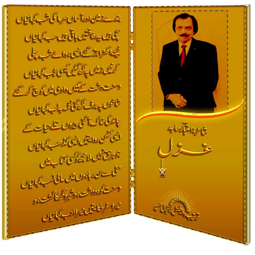 Urdu Poetry -02 Iqbal_12