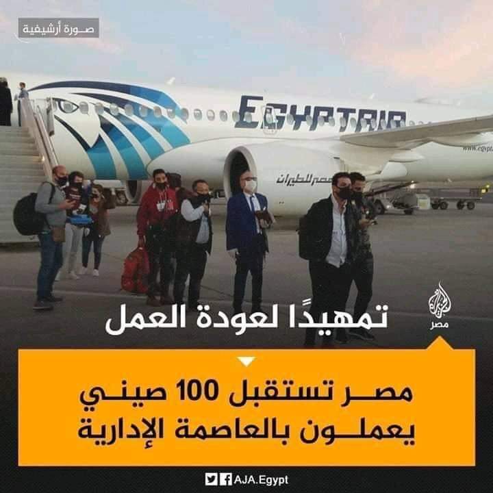 أعداد مهولة من المصريين يسافرون إلى ووهان على دفعات Fb_img22
