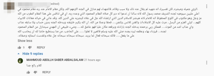 نعوذ بالله من الجهل المبين!!! Screen67