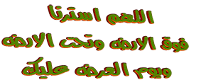 لا حياء في الدين للدكتور عبد الله بدر 6000211