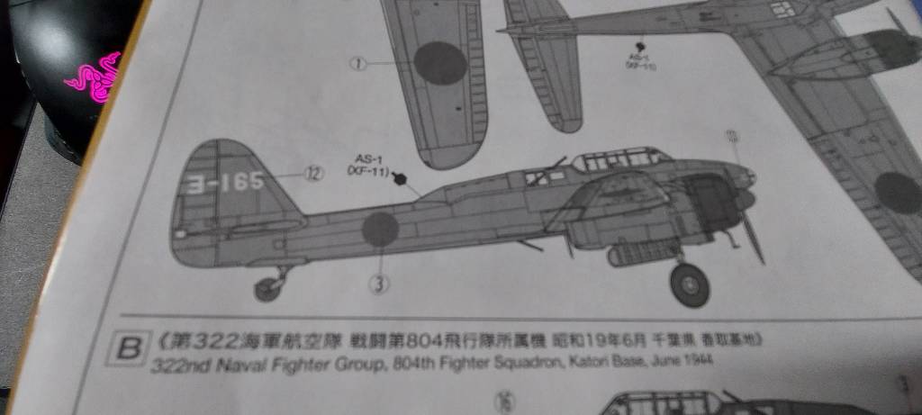  Nakajima Night Fighter Gekko Type 11 Late production (Irving)  TAMIYA 1:48 20210132