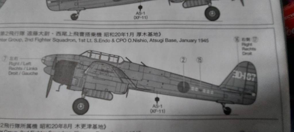  Nakajima Night Fighter Gekko Type 11 Late production (Irving)  TAMIYA 1:48 20210134