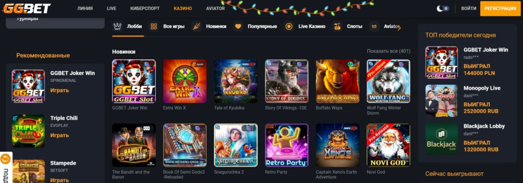 Азартные игры 1110