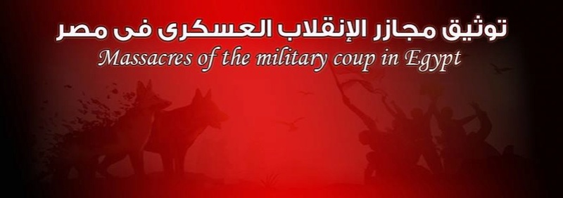 مجازر الإنقلاب العسكرى فى مصر  12361210