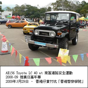 Toyota BJ 40 P1220710