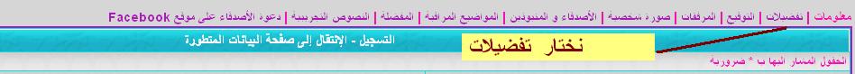 ريط حساب الفايس بوك الخاص بك مع المنتدى Oni_210