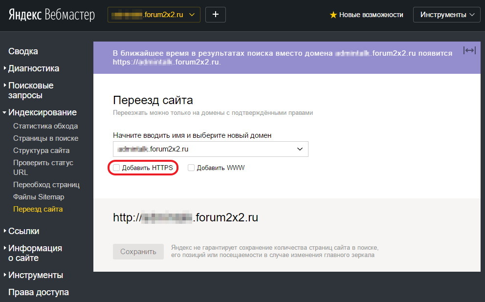 SSL сертификат: Руководство для успешного перехода на HTTPS Image_32