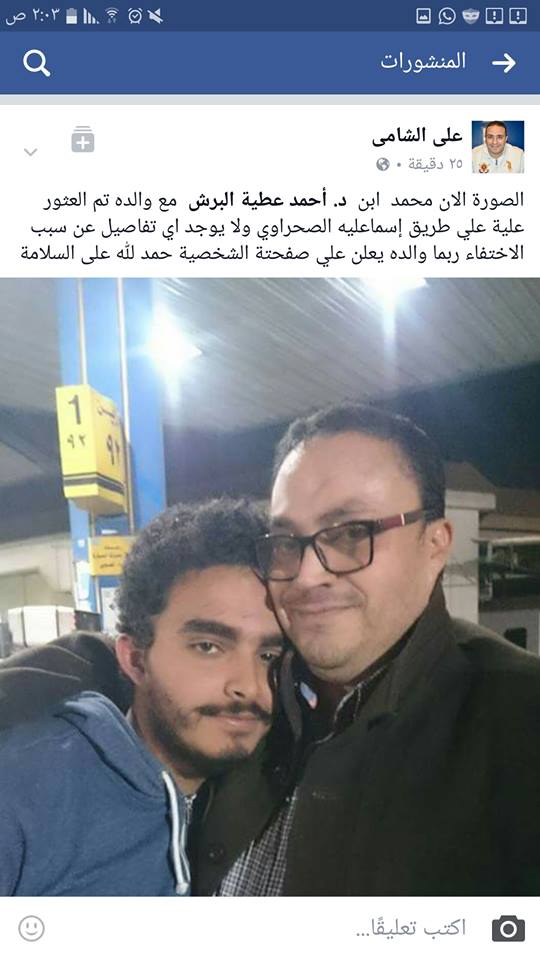 أختفاء طالب الصيدله محمد أحمد عطيه البرش 11_1_2017 15965_10