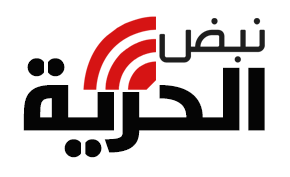 جريدة نبض الحرية تكرم الاستاذ السيد عبد الرحيم الزرقانى  Logo110