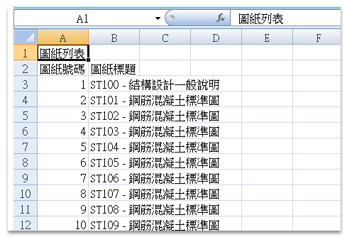 「圖紙集」+「功能變數」_管理圖號及張號 - 頁 2 004810