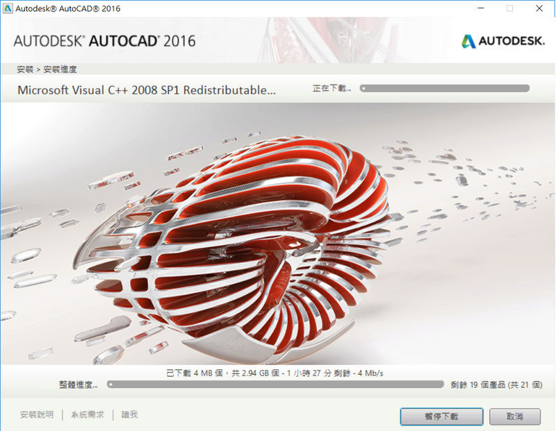 [說明]AutoCAD 學生版安裝與啟用步驟 1510