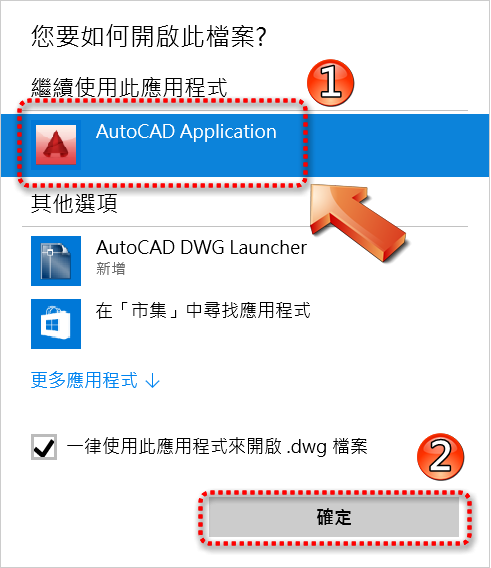 [說明]AutoCAD 學生版安裝與啟用步驟 2111